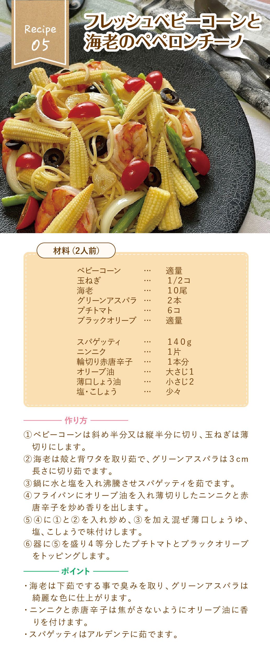 スマホ用の画像